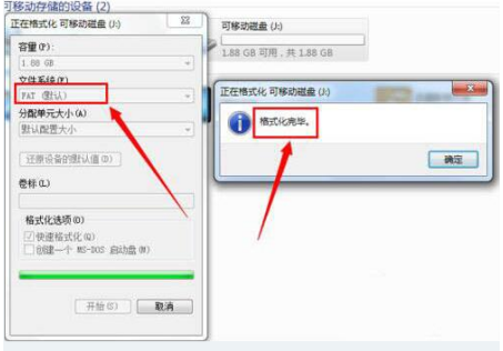 Win10无法完成U盘格式化怎么处理?