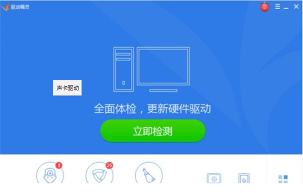 Win7声卡驱动怎么下载安装?