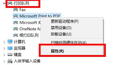 打印机驱动在电脑的哪个位置?
