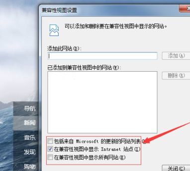IE浏览器兼容模式怎么设置?