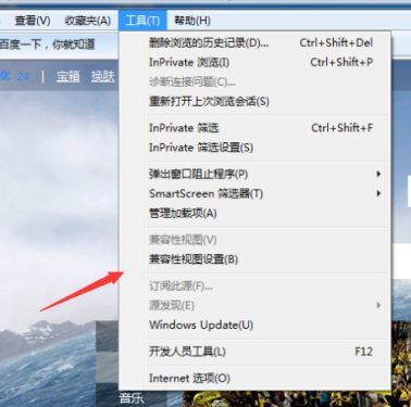 IE浏览器兼容模式怎么设置?