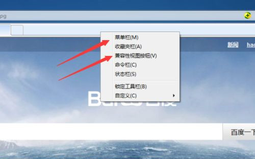 IE浏览器兼容模式怎么设置?