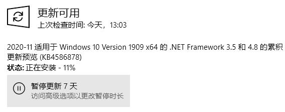 Win10系统补丁该怎么安装?