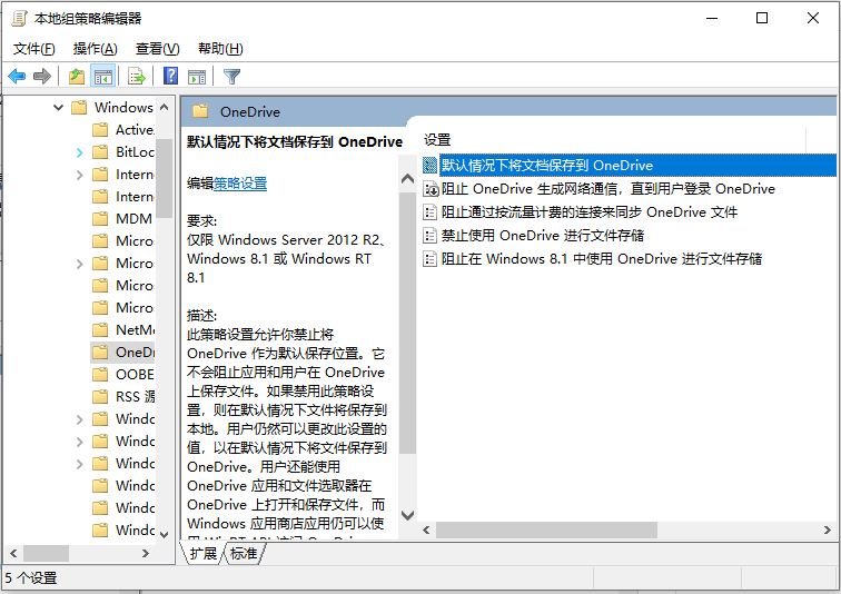 Win10专业版的onedrive怎么卸载?