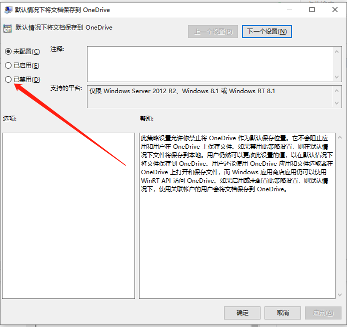 Win10专业版的onedrive怎么卸载?