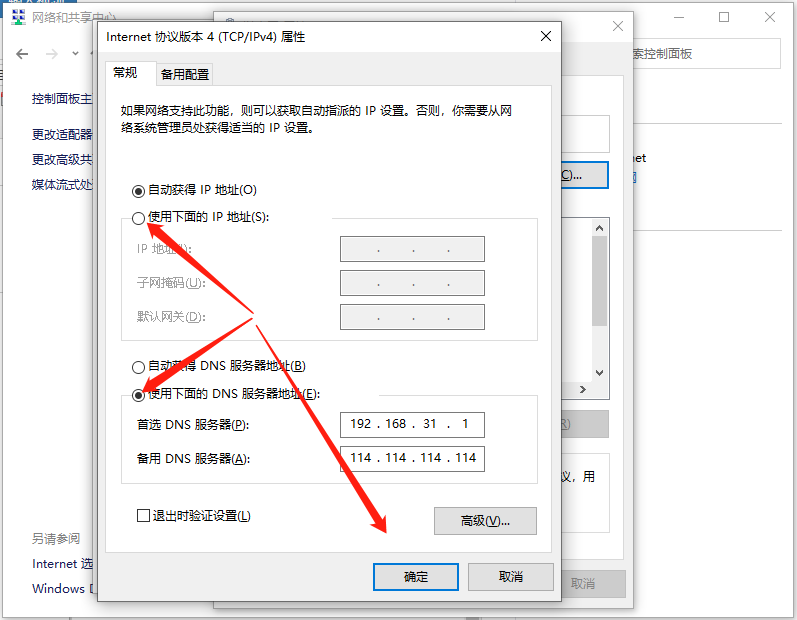 Win10专业版无线网络共享获取不到ip地址怎么办?