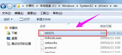 Win7旗舰版的hosts文件位置在哪里?