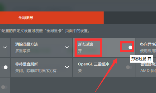 新版AMD怎么设置提高性能？AMD显卡最新驱动设置