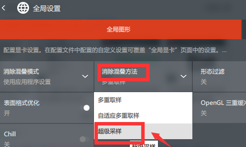 新版AMD怎么设置提高性能？AMD显卡最新驱动设置