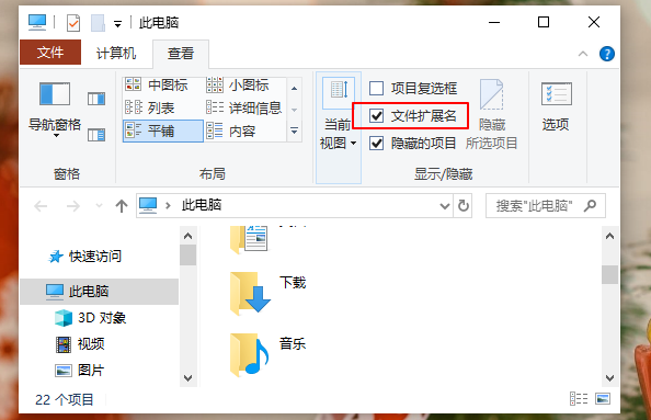 桌面图标变白色文档该怎么办?
