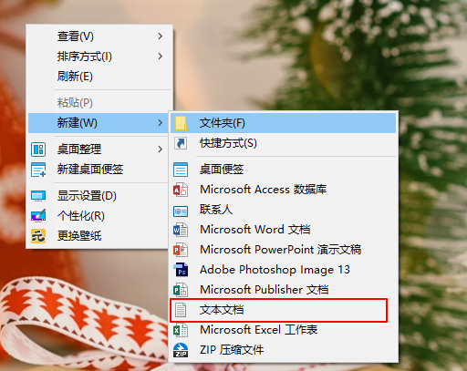 桌面图标变白色文档该怎么办?