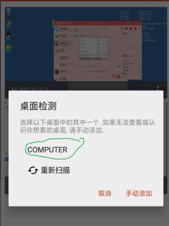 手机控制电脑要如何操作?