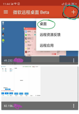 手机控制电脑要如何操作?