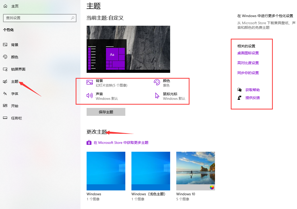 Win10电脑桌面怎么美化?小编教你快速设置个性化桌面