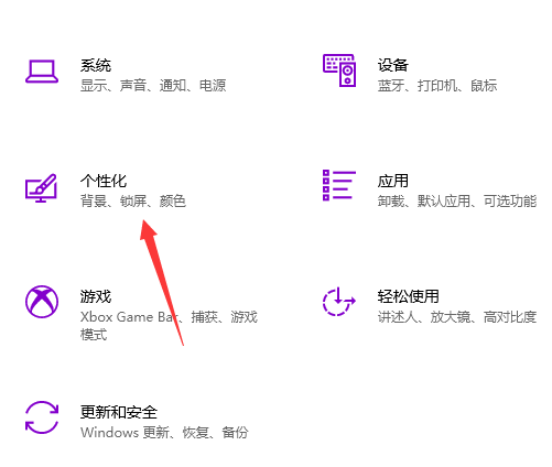 Win10电脑桌面怎么美化?小编教你快速设置个性化桌面