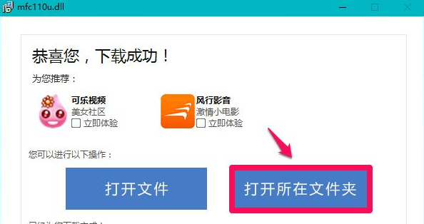 Win10电脑缺失dll文件怎么修复?