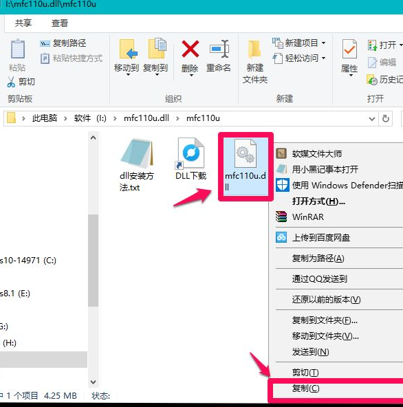 Win10电脑缺失dll文件怎么修复?