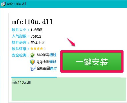 Win10电脑缺失dll文件怎么修复?