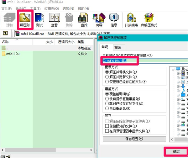 Win10电脑缺失dll文件怎么修复?
