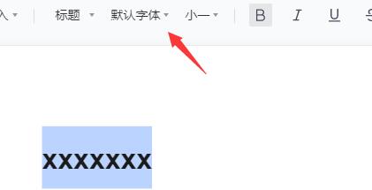 腾讯文档如何编辑标题?
