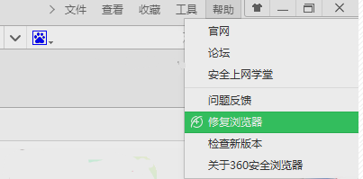 360浏览器打不开网页怎么回事?
