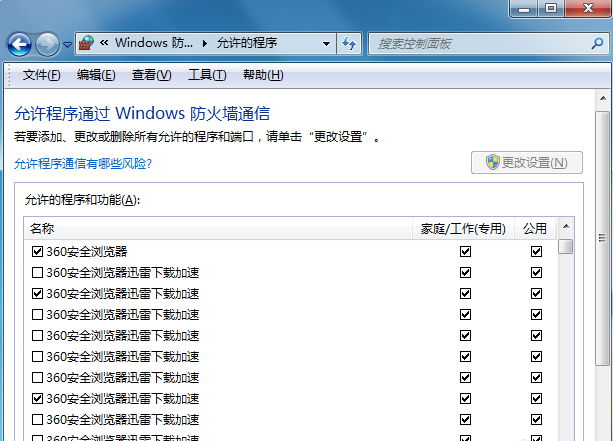 360浏览器打不开网页怎么回事?