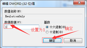 Win7旗舰版怎么关闭3d加速?
