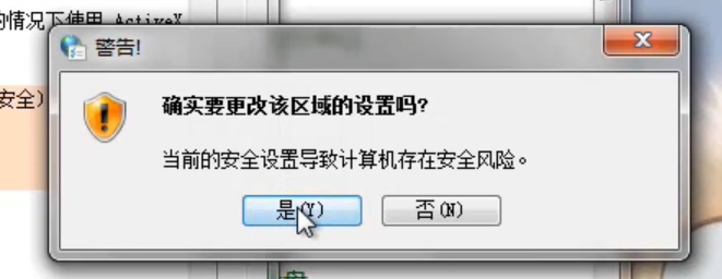Win7旗舰版提示无法验证发行者要怎么解决?