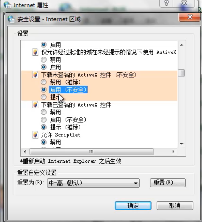 Win7旗舰版提示无法验证发行者要怎么解决?