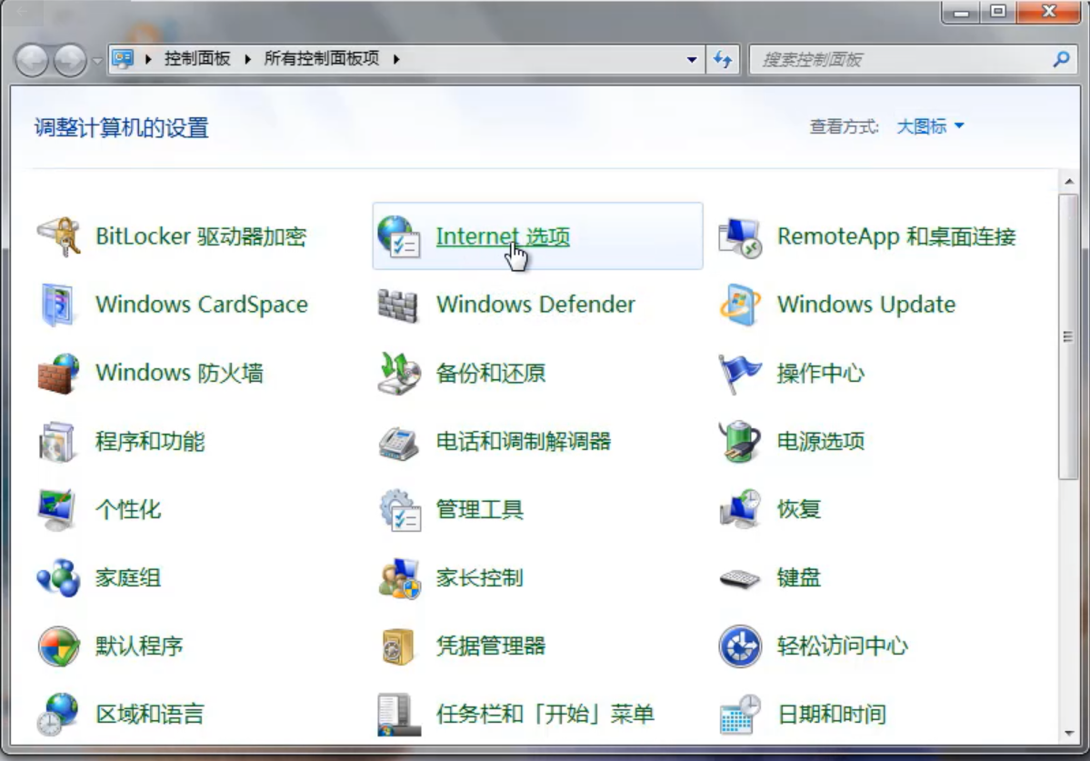 Win7旗舰版提示无法验证发行者要怎么解决?