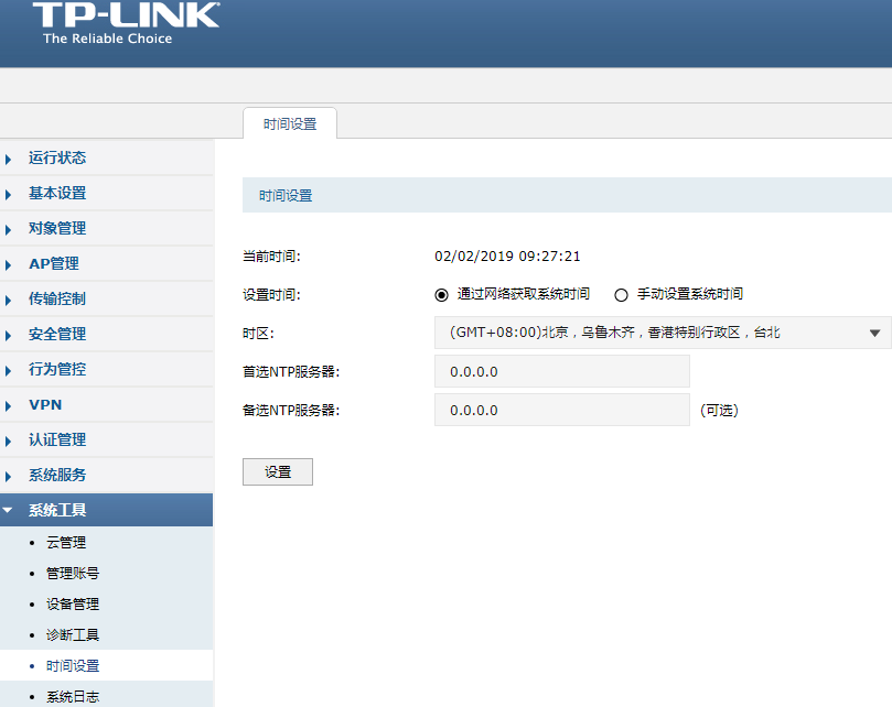 路由器怎么设置定时重启?
