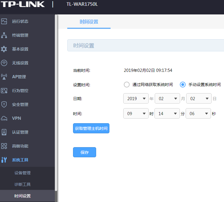 路由器怎么设置定时重启?
