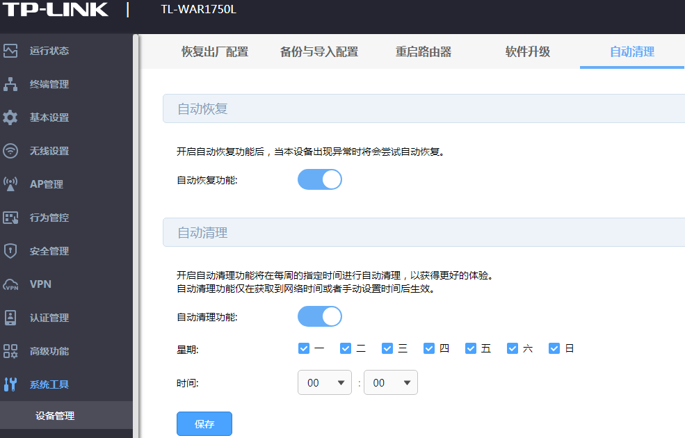 路由器怎么设置定时重启?