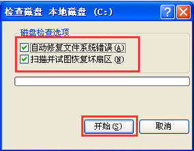 电脑开机提示windows写入延缓失败怎么办?