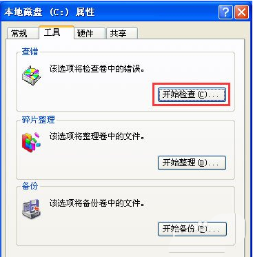 电脑开机提示windows写入延缓失败怎么办?
