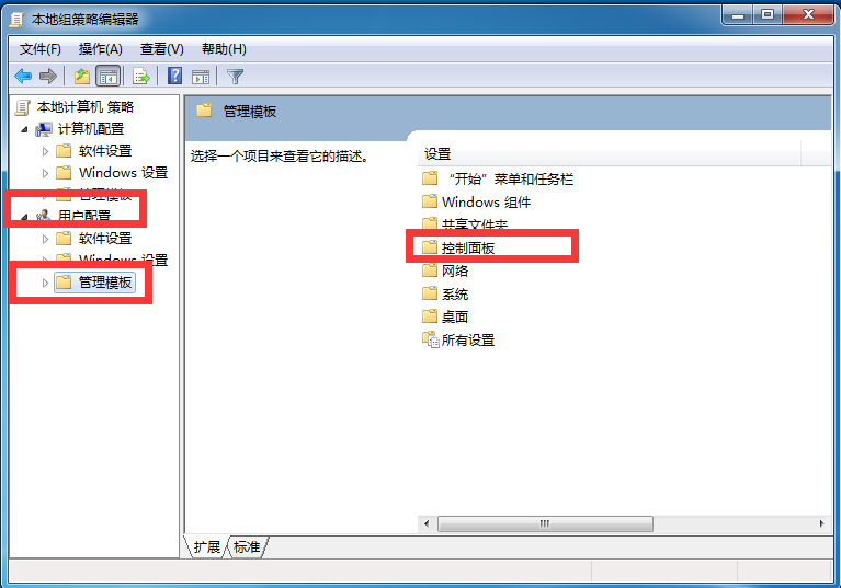 Win7旗舰版高级系统设置打不开怎么解决?