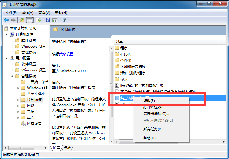 Win7旗舰版高级系统设置打不开怎么解决?