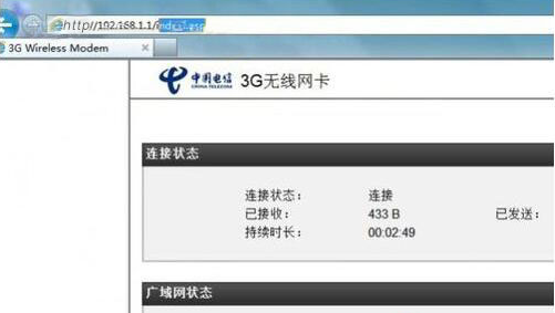 Win7旗舰版系统如何设置wlan密码?