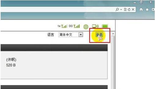Win7旗舰版系统如何设置wlan密码?