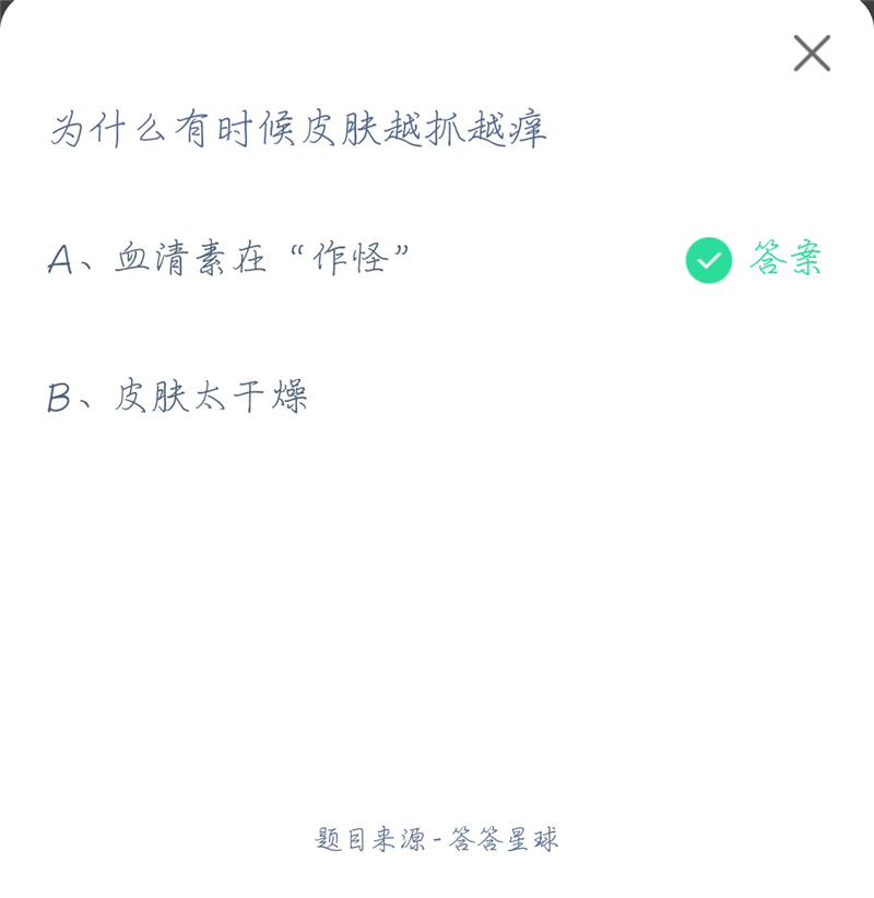 蚂蚁庄园今日最新答案是什么？2021年4月12日蚂蚁庄园答案