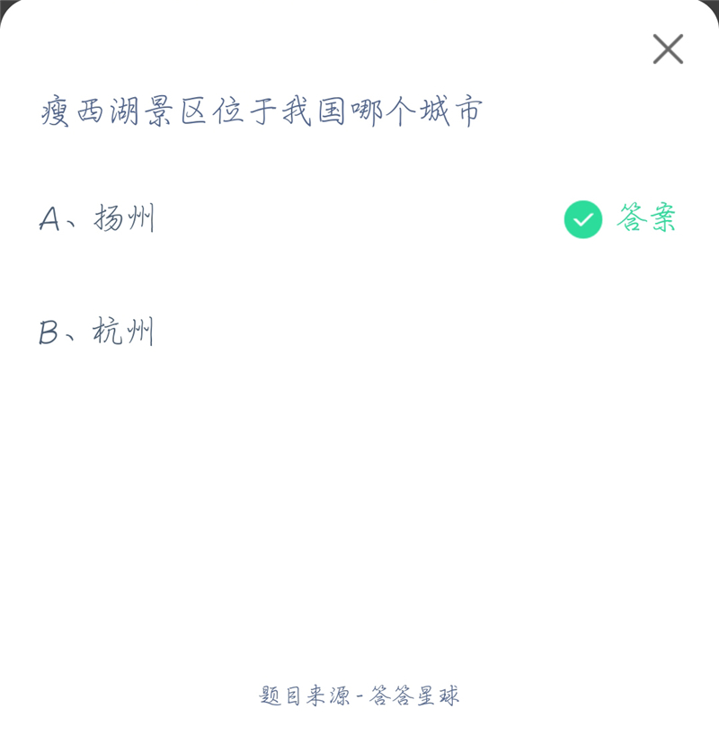 蚂蚁庄园今日最新答案是什么？2021年4月12日蚂蚁庄园答案