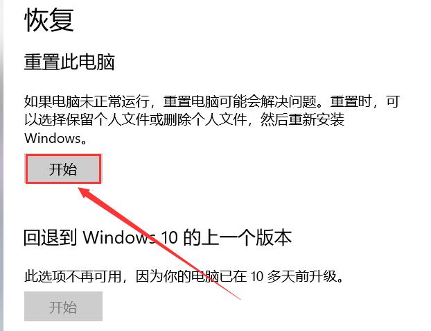 电脑注销后怎么恢复原状?