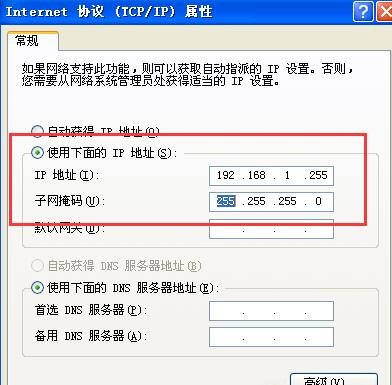 Winxp系统电脑显示ip地址冲突怎么办?