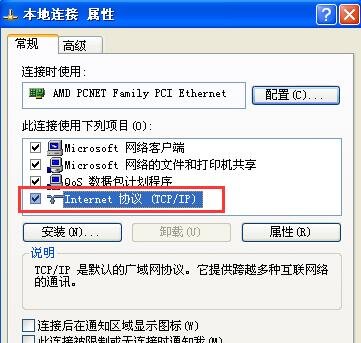Winxp系统电脑显示ip地址冲突怎么办?