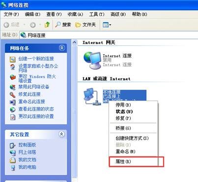 Winxp系统电脑显示ip地址冲突怎么办?