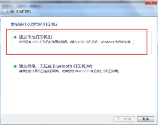 Win7把pdf打印机删除了如何添加回来?