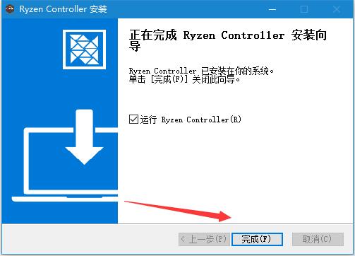 Ryzen Controller怎么用?Ryzen Controller使用教程