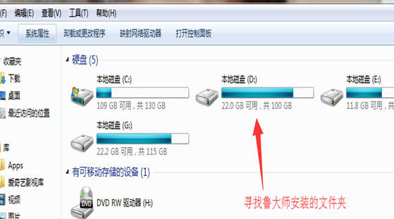 鲁大师如何卸载干净?