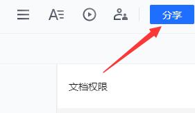 腾讯文档如何编辑日期?