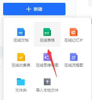 腾讯文档如何编辑日期?